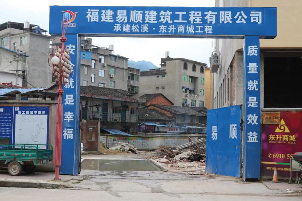 福建易順建筑工程有限公司“東升商城”工程2017年度《安全生產月》消防、救援應急演練