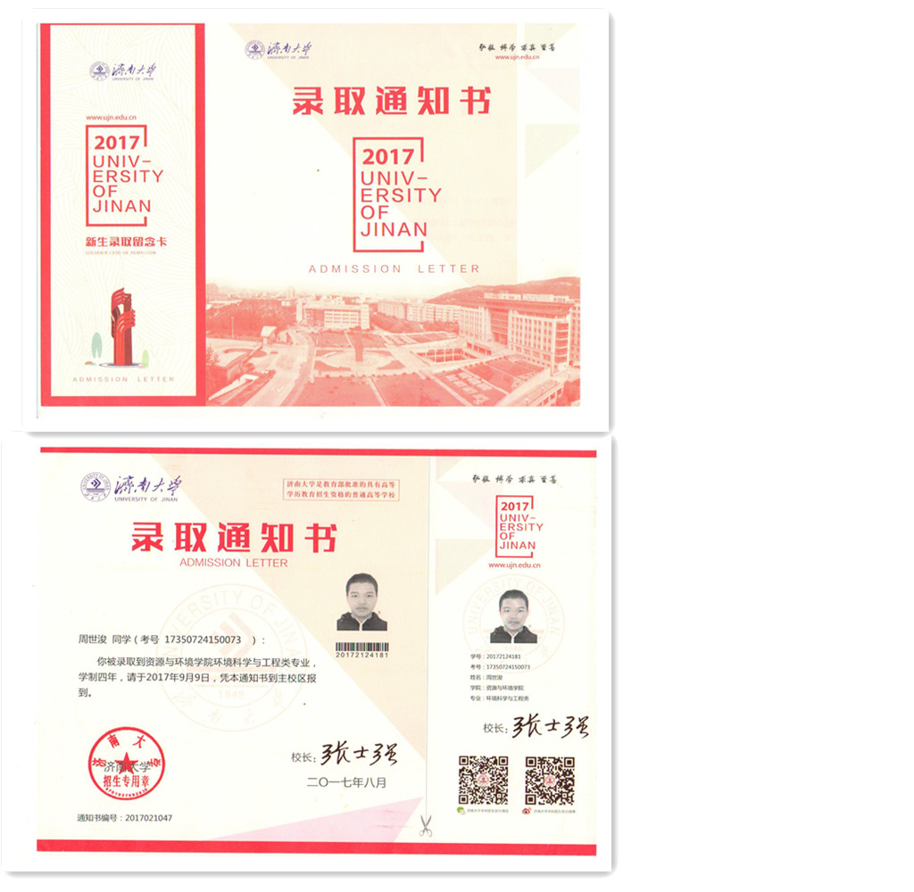 福建易順建筑工程有限公司2017年第一屆：“金秋助學，學子圓夢，誠信你我，感恩社會”