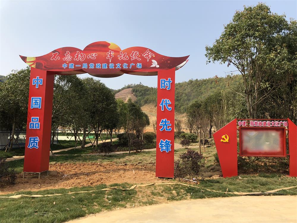 2018年4月2日福建易順公司一行在公司董事長(兼總經(jīng)理)帶領(lǐng)下，在中共南平市委黨校(市行政學(xué)院)新校區(qū)與中國建筑一局(集團)建設(shè)工程項目部進行了廣泛交流，探討EPC項目的開展及如何展開“省文明施工工地，創(chuàng)閩江杯創(chuàng)優(yōu)活動。