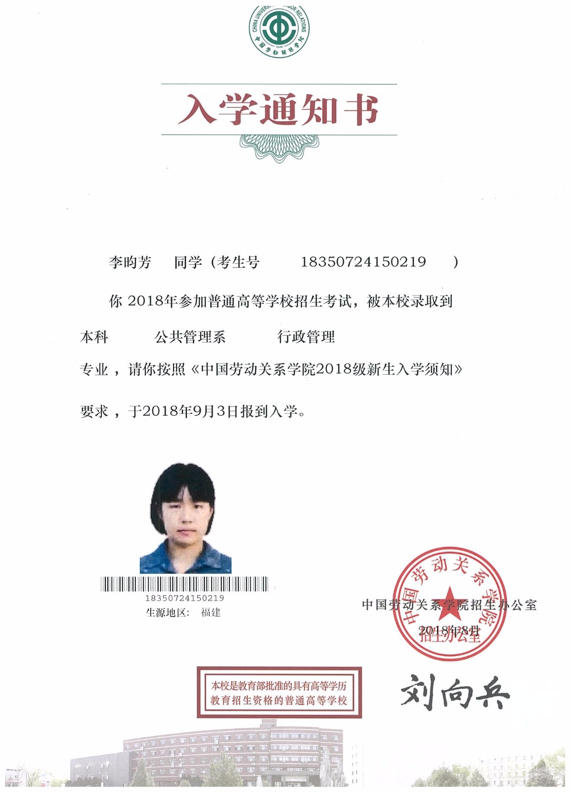 知識改變人的命運，公司職工子女考上大學 單位頒發(fā)助學金